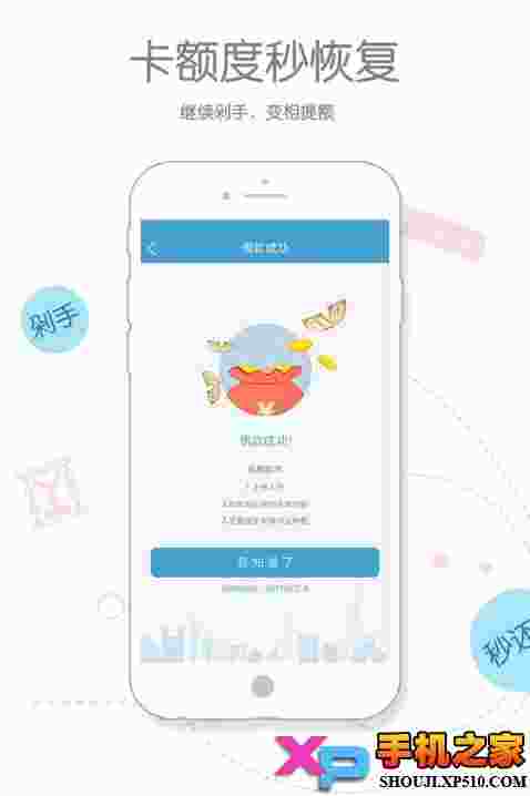 还呗