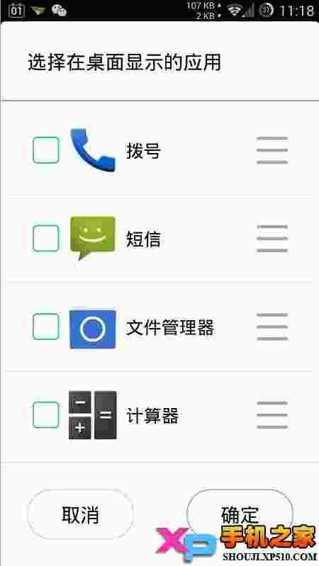Nubia易模式