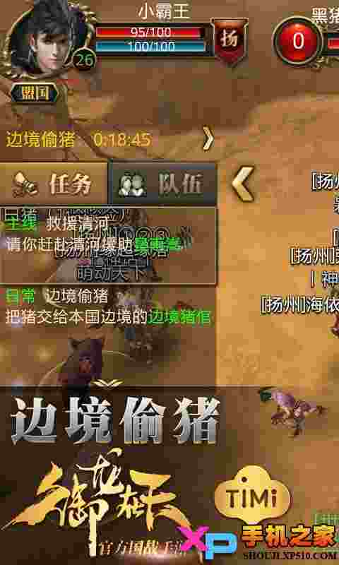 御龙在天手机版
