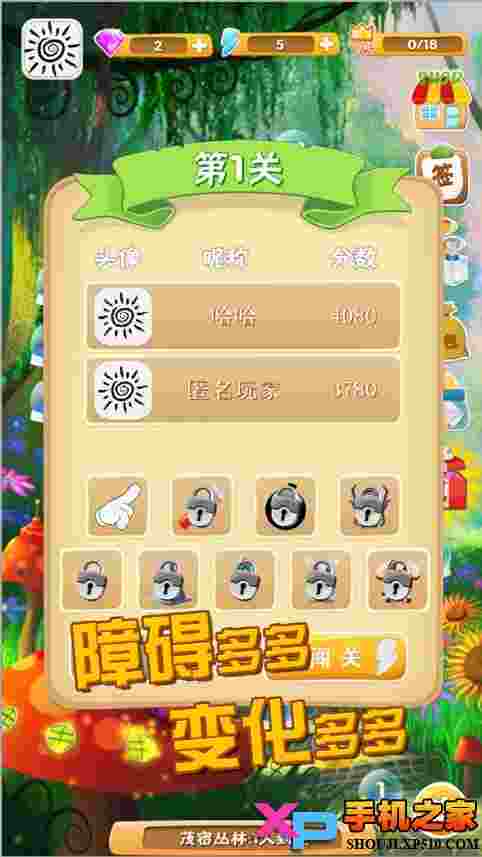 疯狂推箱子