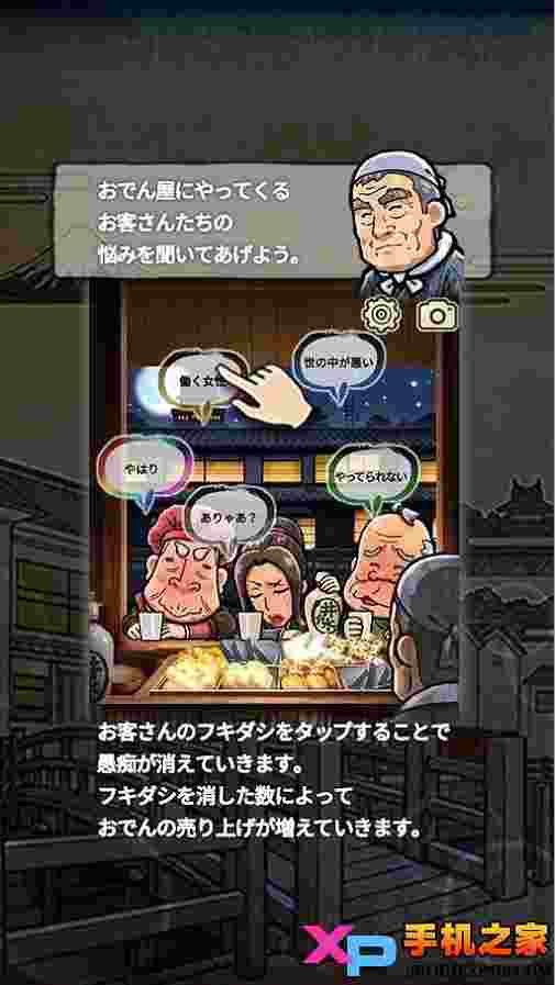 大江户人情物语