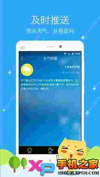 东方天气