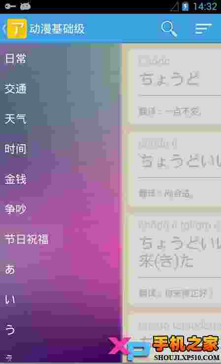 动漫日语