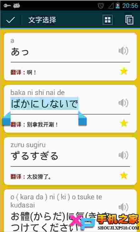 动漫日语