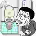 好想上厕所