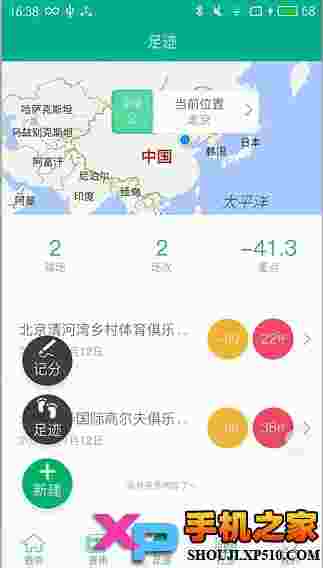 百度高尔夫