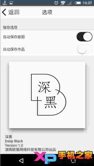 深黑