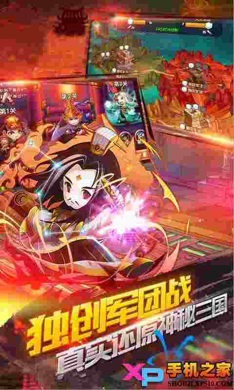 三国风云变态版