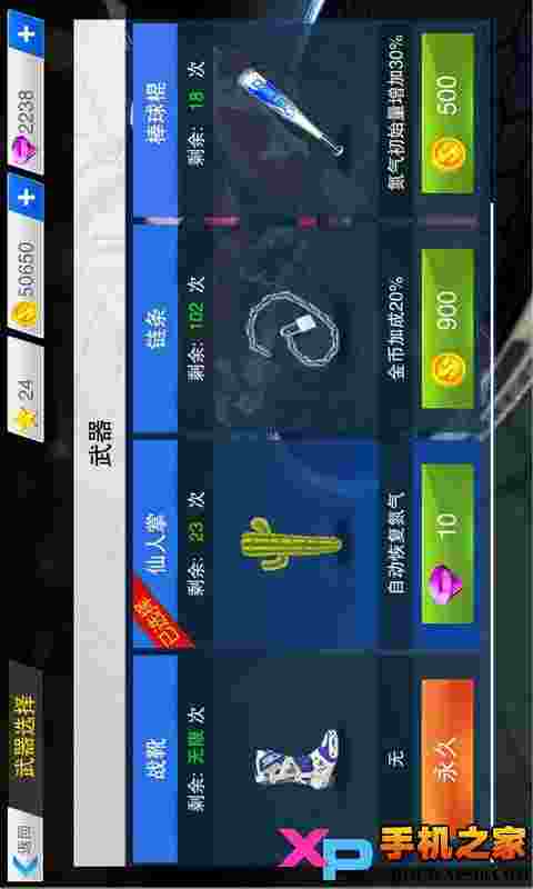 全民暴力摩托3