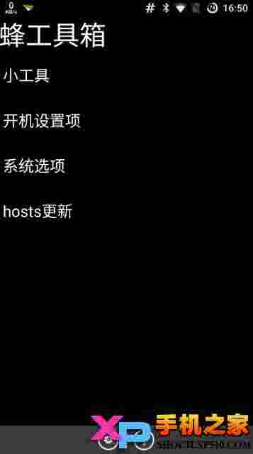 蜂工具箱