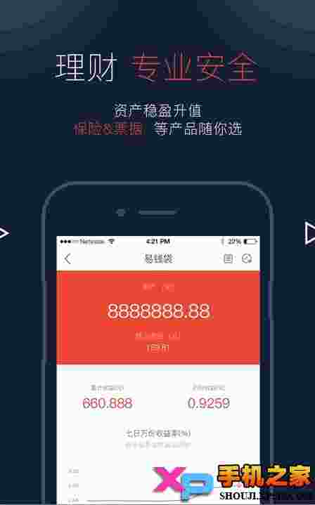 网易支付