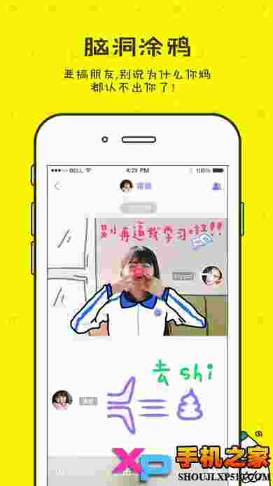 香蕉聊天