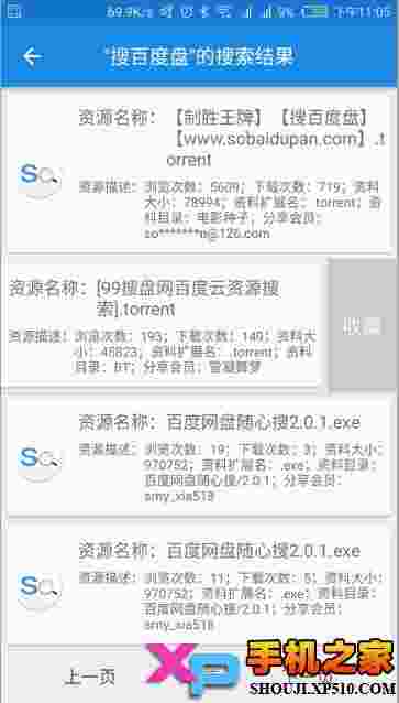 搜百度盘