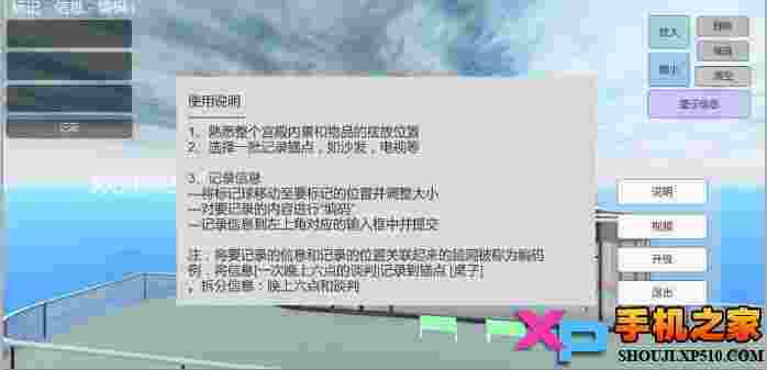 宫殿笔记