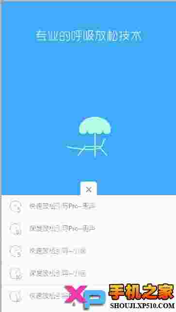 催眠放松大师