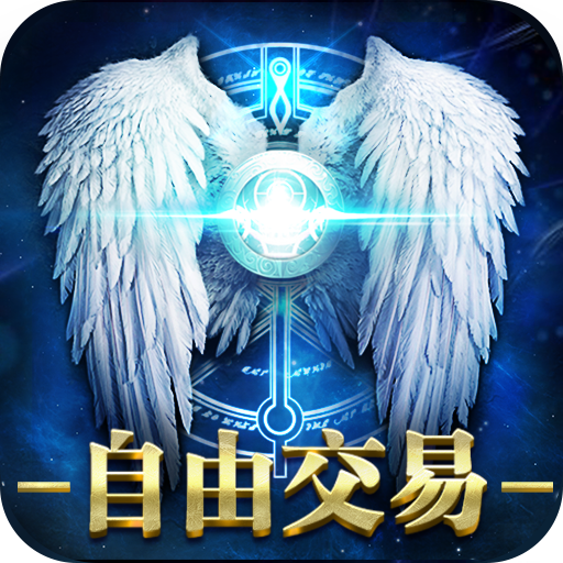 永恒纪元：戒