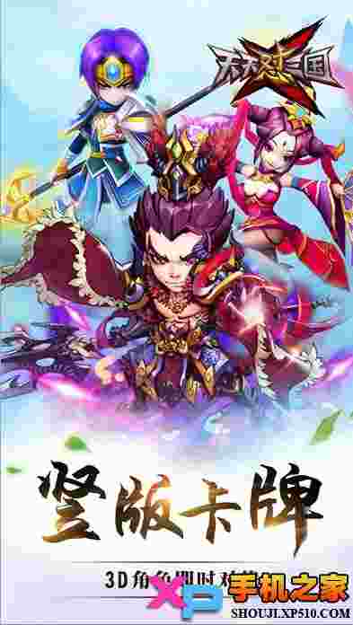 天天怼三国