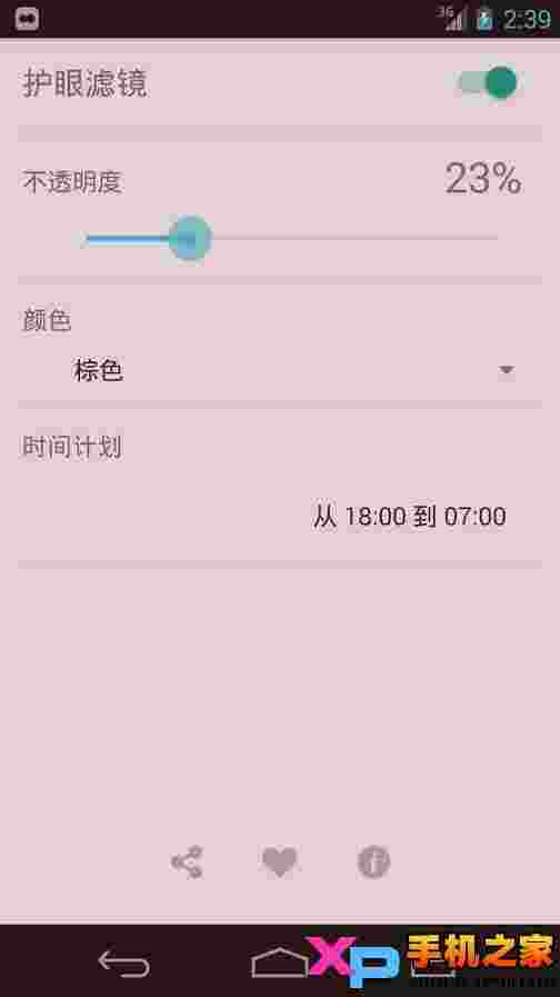 护眼滤镜