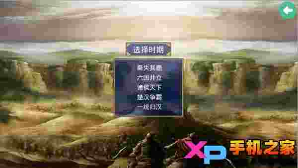 三国群英传2楚汉群英传