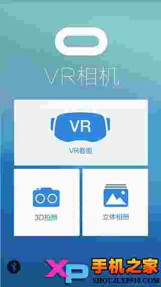 VR相机