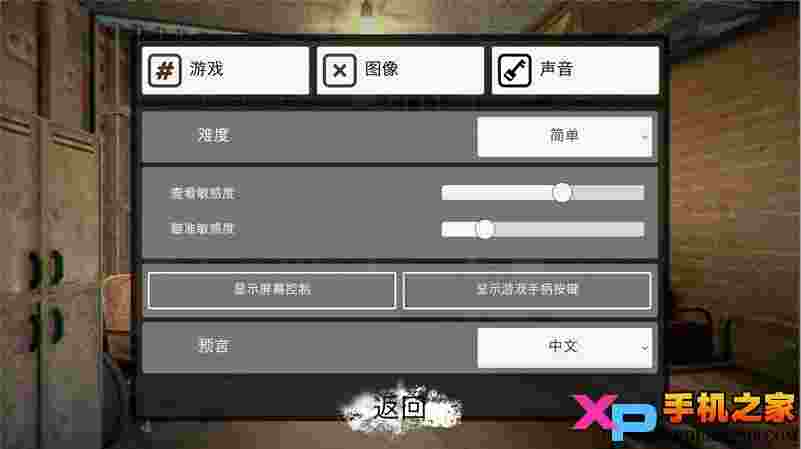 屠杀汉化版