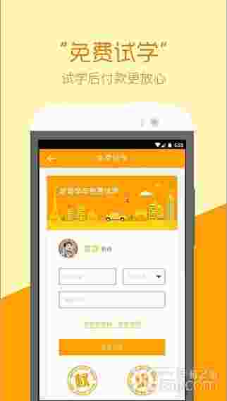 哈哈学车学员端