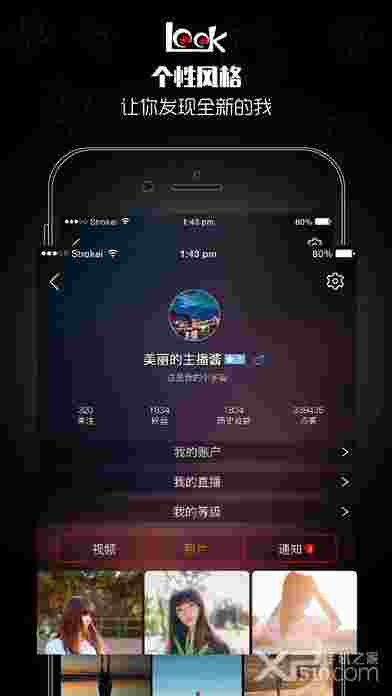 物色直播