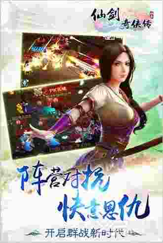 仙剑奇侠传3D回合