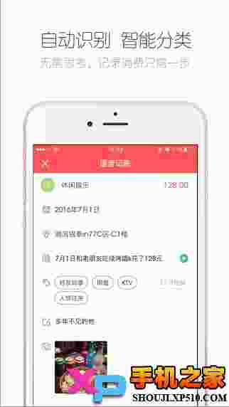 微记账