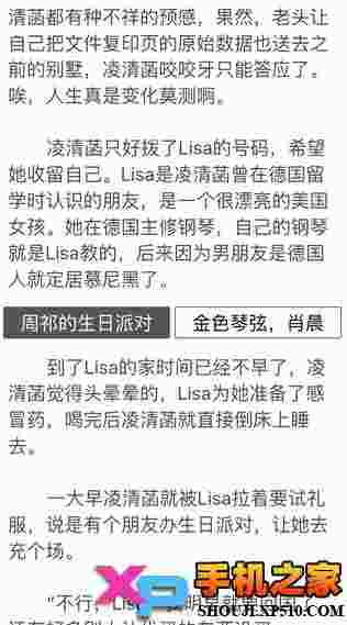 临境阅读ios版