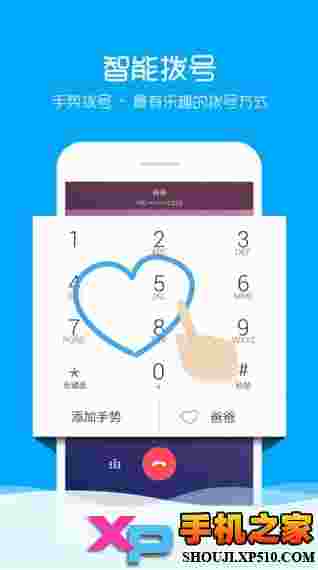 触宝电话