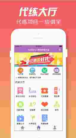 LOL代练