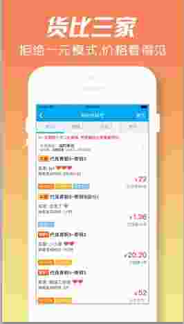 LOL代练
