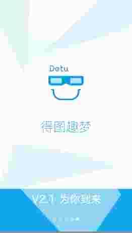 得图趣梦ios版
