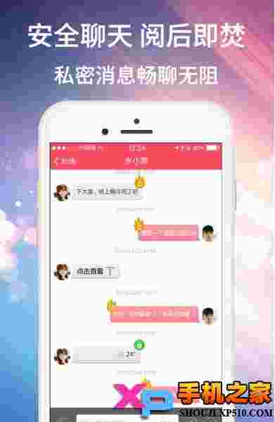 成人同城约会