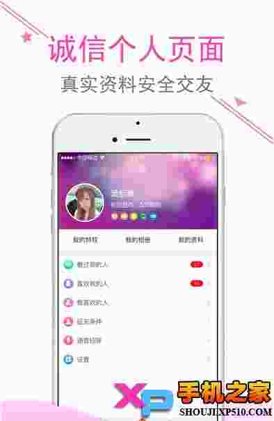 成人约爱