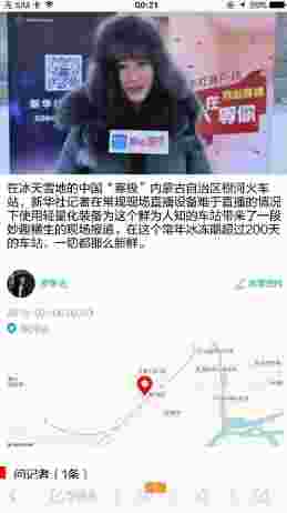 新华社ios版