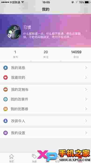 牛车改装