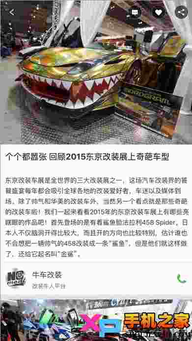 牛车改装