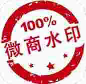 微商水印相机