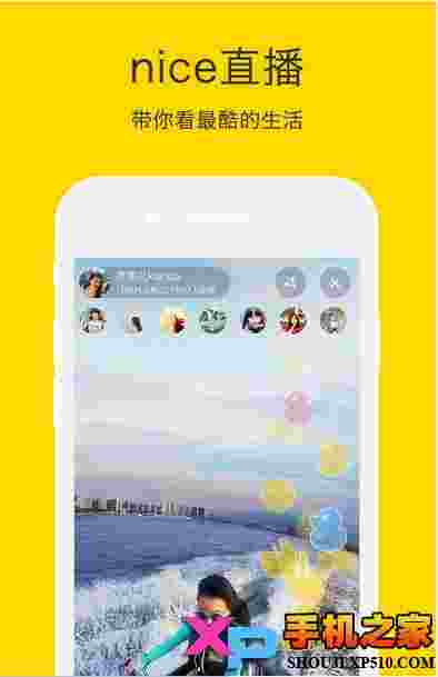 nice好赞ios版