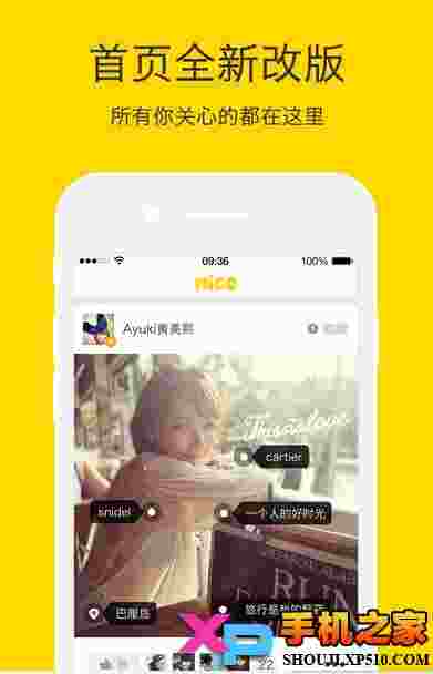 nice好赞ios版