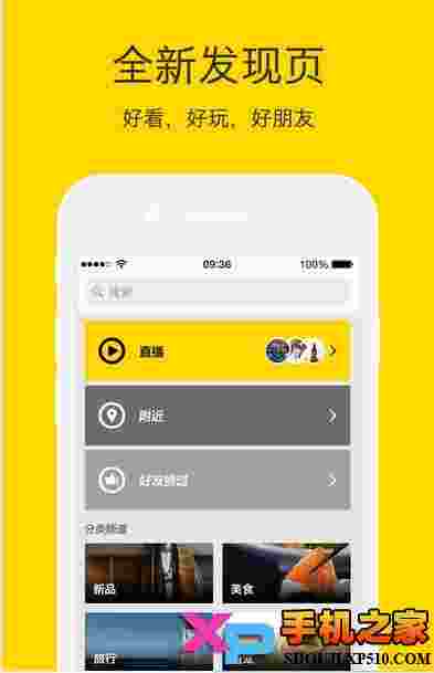 nice好赞ios版