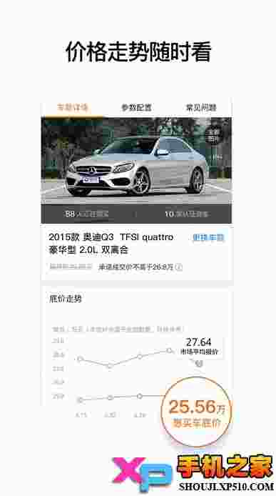 惠买车