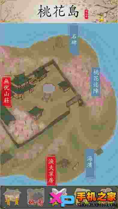 所谓江湖