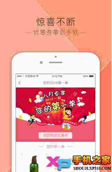 必有网购ios版
