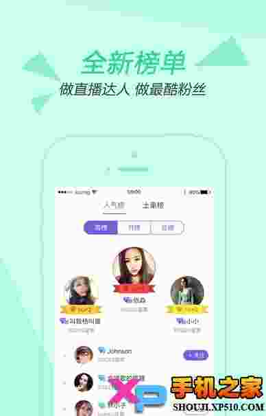 聚星全民直播