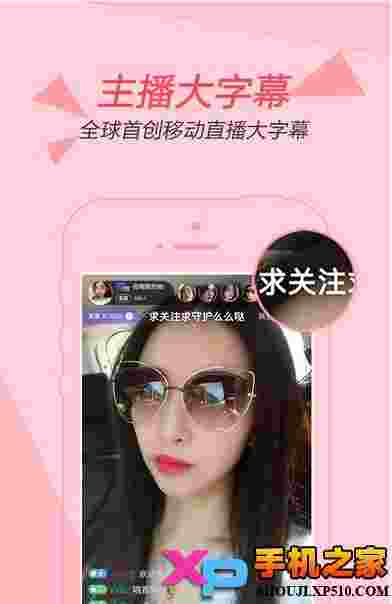 聚星全民直播