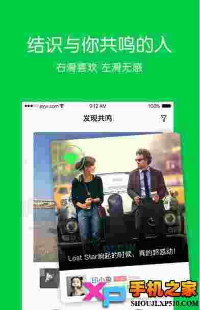 朋友印象ios版