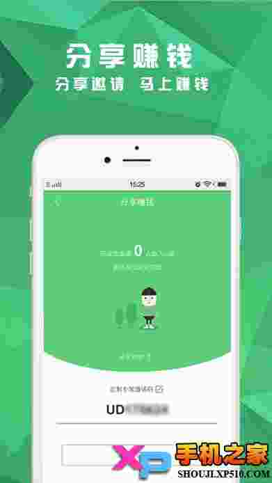 U递app苹果版
